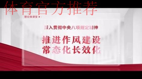 深入抓见实招 持久抓见长效 以学习教育推进作风建设常态化长效化 深入抓见实招 持久抓见长效 以学习教育推进作风建设常态化长效化