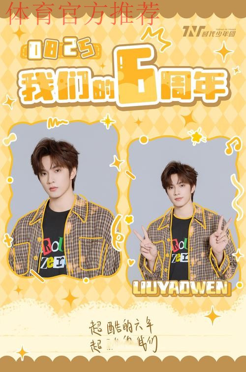 Oner:明年我会竭尽全力,努力让大家笑的时间更长 Oner:明年我会竭尽全力,努力让大家笑的时间更长