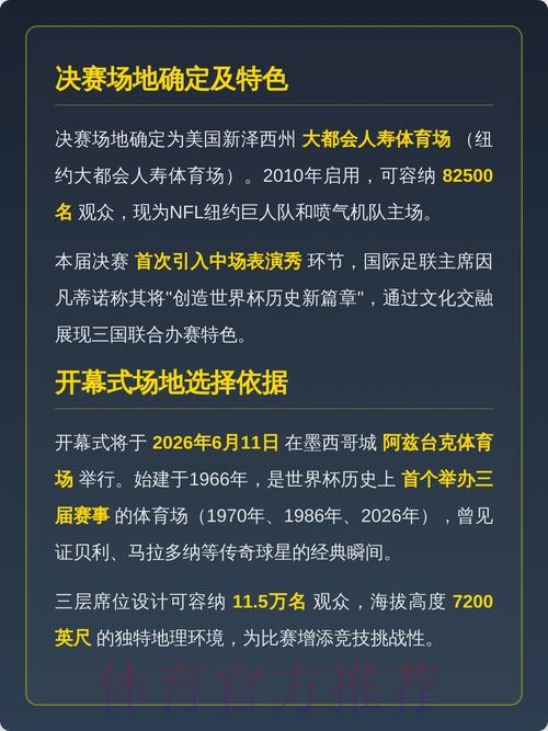 2026美加墨世界杯直播入口一览