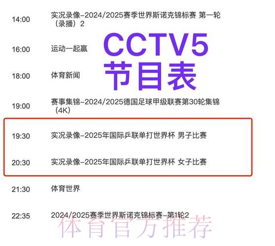 世界杯直播入口什么时候开始