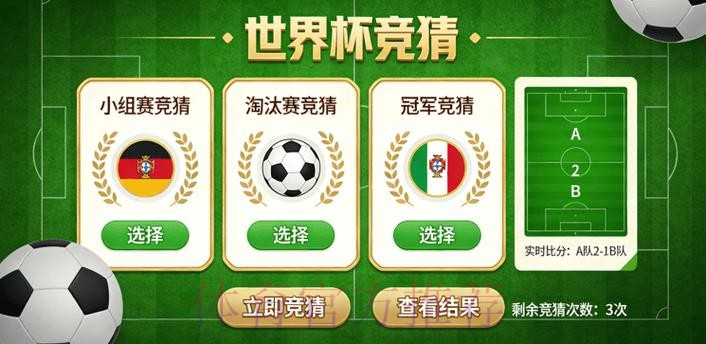 世界杯竞猜在线最新网址 世界杯竞猜在线最新网址
