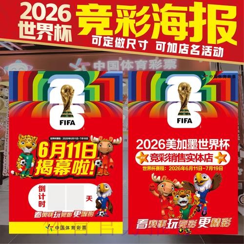2026世界杯投注手机热门 2026世界杯投注手机热门