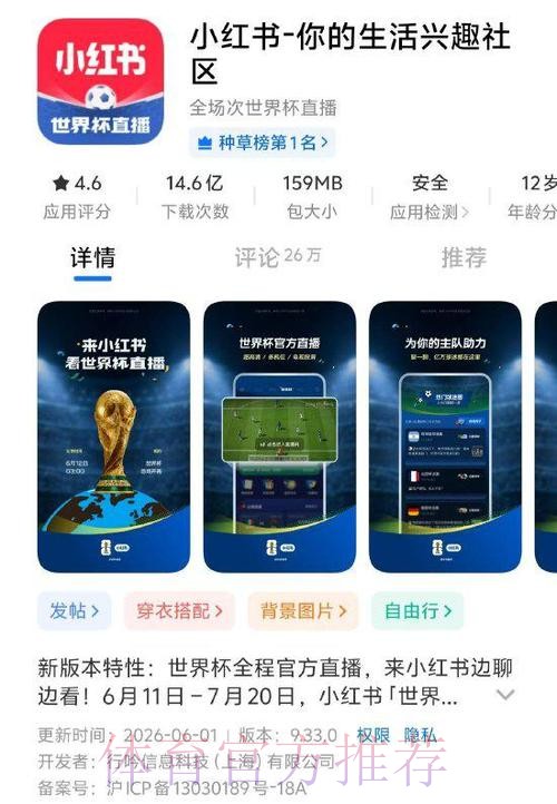 世界杯直播APP最新网址 世界杯直播APP最新网址
