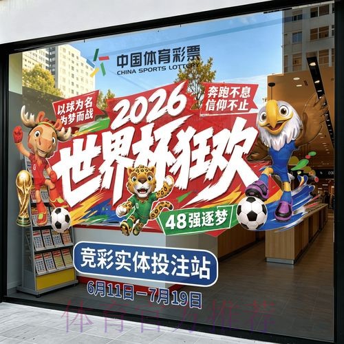 2026世界杯竞猜软件官方